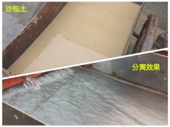 【視頻】沙包土過濾體分