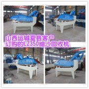 發(fā)往山西運城夏縣的LZ35