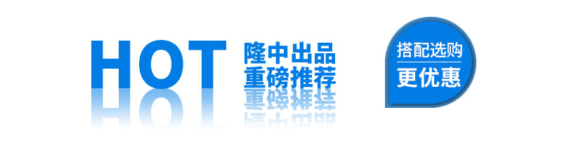 產(chǎn)品 隆中推薦產(chǎn)品